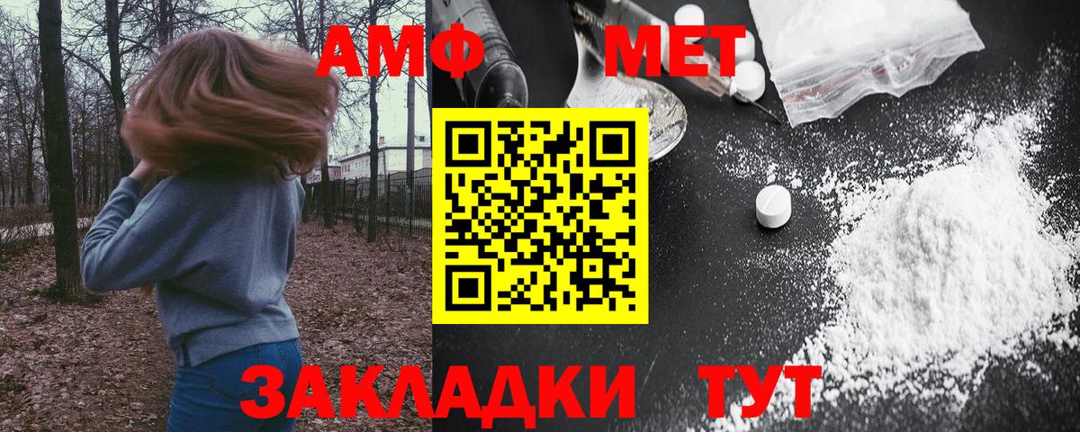 Абинск  Amphetamine  Вход с VPN  Амфетамин  Амфетамин 98% 