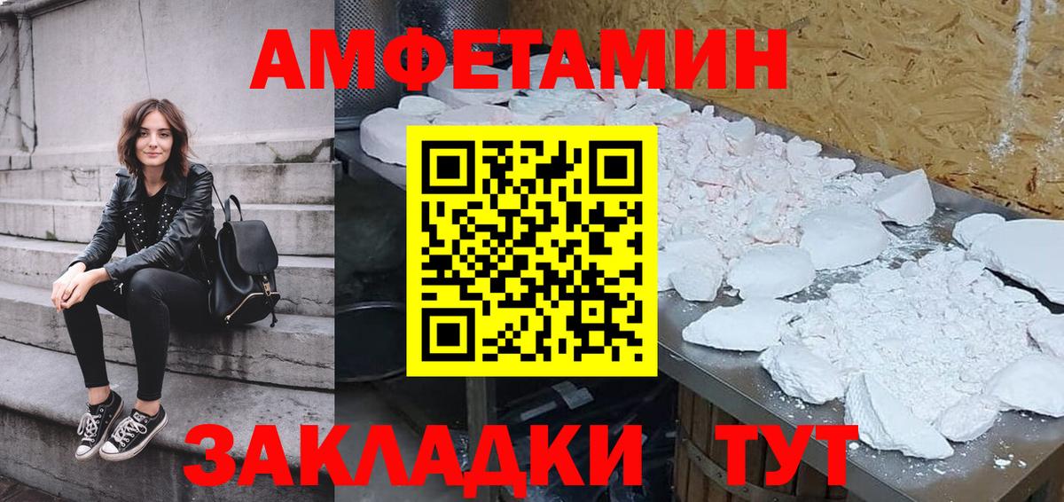 Amphetamine 98% Абинск