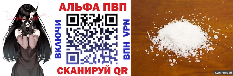 Alfa_PVP СК  как найти закладки  Абинск 