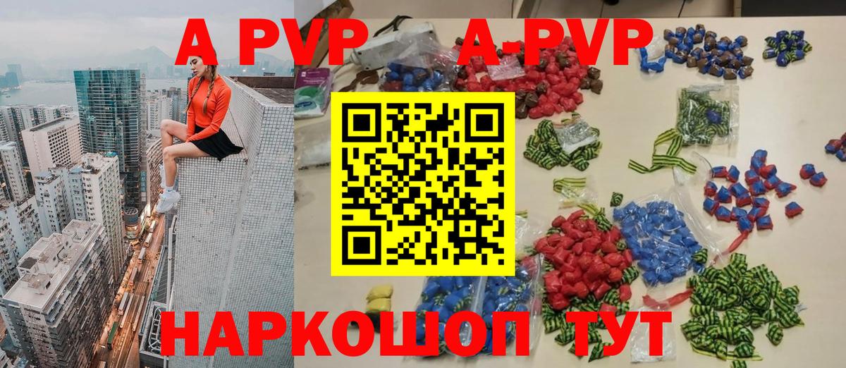 Alpha PVP мука  APVP Crystall  А ПВП VHQ  Вход с VPN  Абинск 