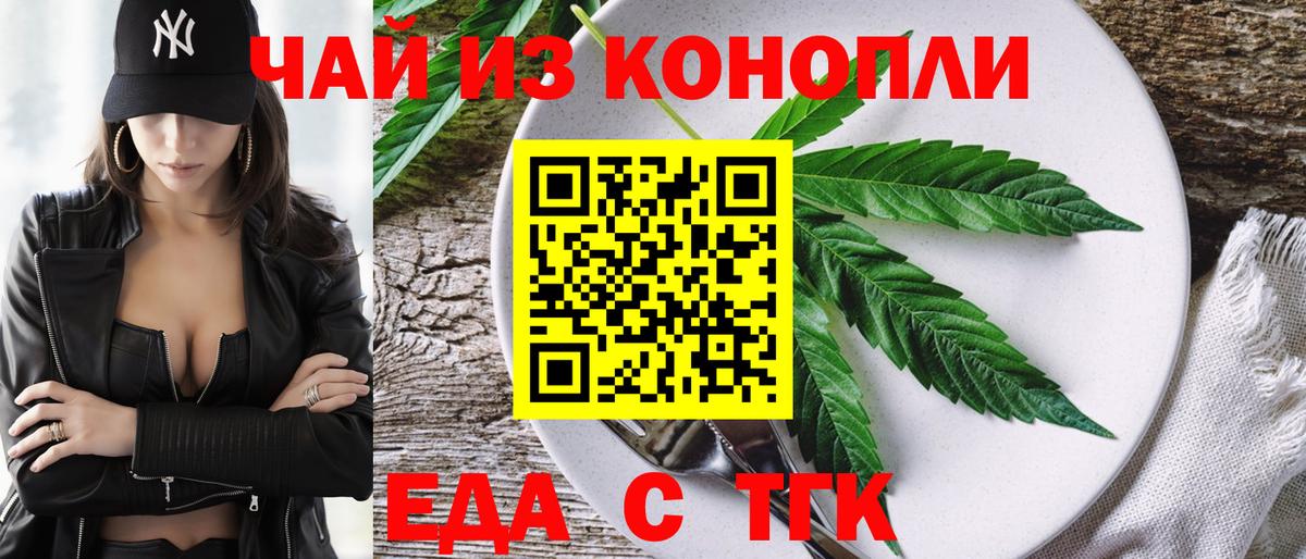 Cannafood марихуана  Вход с VPN  Абинск 