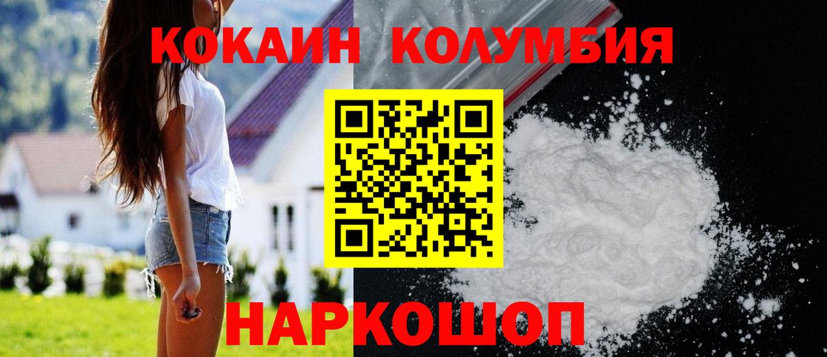 КОКАИН  Вход с VPN  Абинск  КОКАИН 99%  Cocaine Fish Scale 