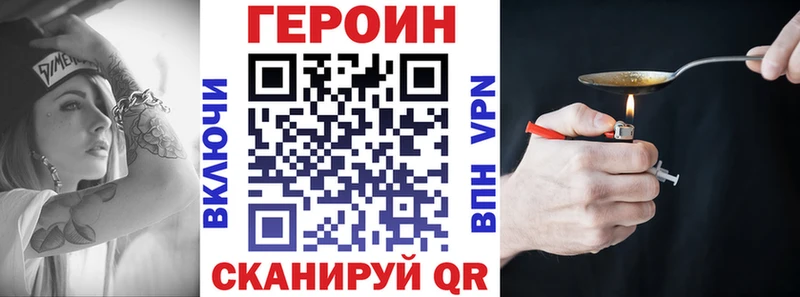 Героин VHQ Абинск