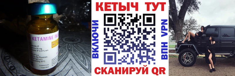 КЕТАМИН VHQ Абинск