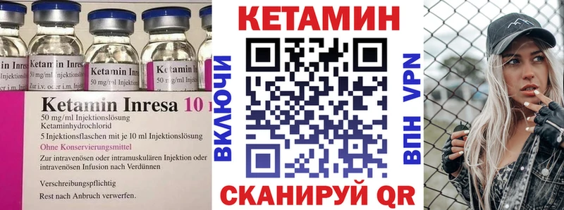 Кетамин ketamine Абинск