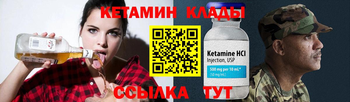 Кетамин VHQ  Кетамин ketamine  Вход с VPN  Абинск 