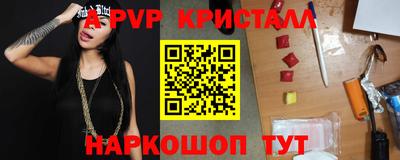 apvp Абакан