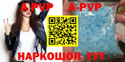 apvp Абакан