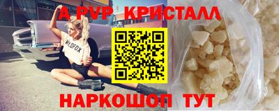 apvp Абакан