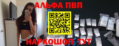 apvp Абакан