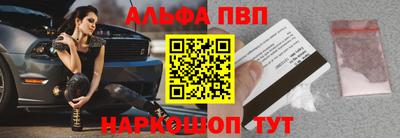 apvp Абакан