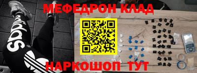 меф Азнакаево