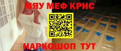 меф Азнакаево
