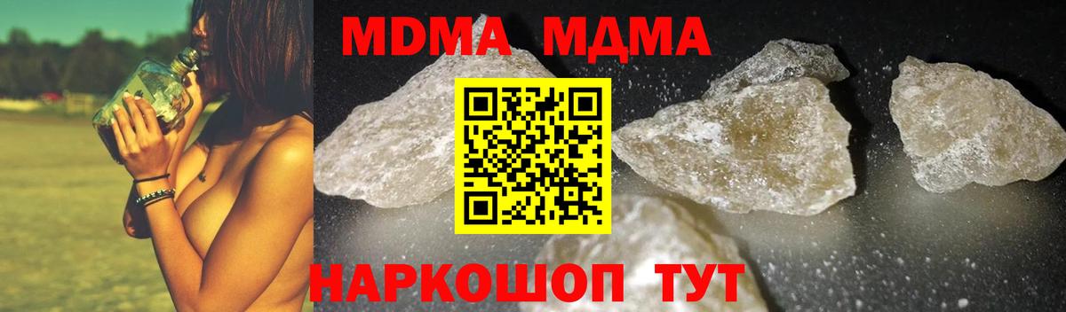 Абинск  МДМА Molly  Вход с VPN  МДМА  MDMA молли 