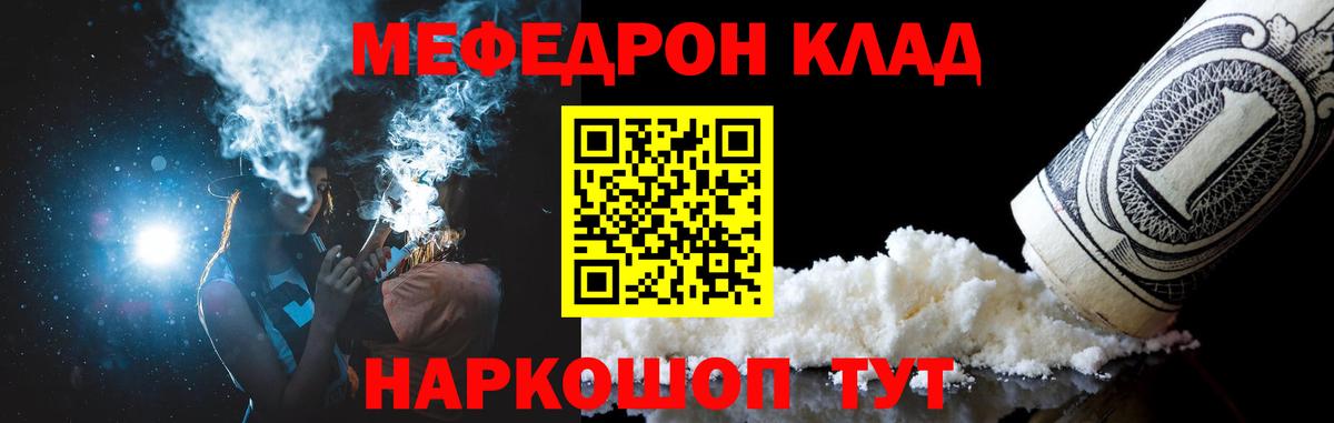 Меф кристаллы Абинск
