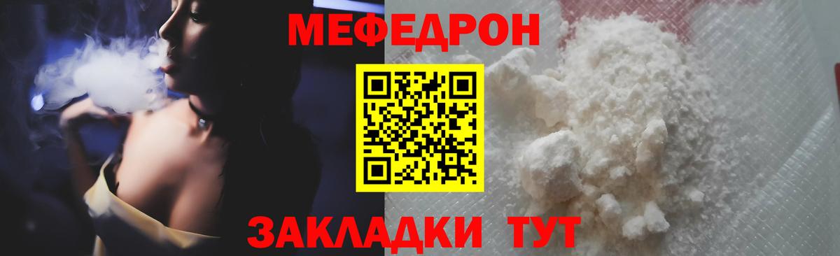 Меф VHQ  Вход с VPN  Меф  Абинск  Меф мука 