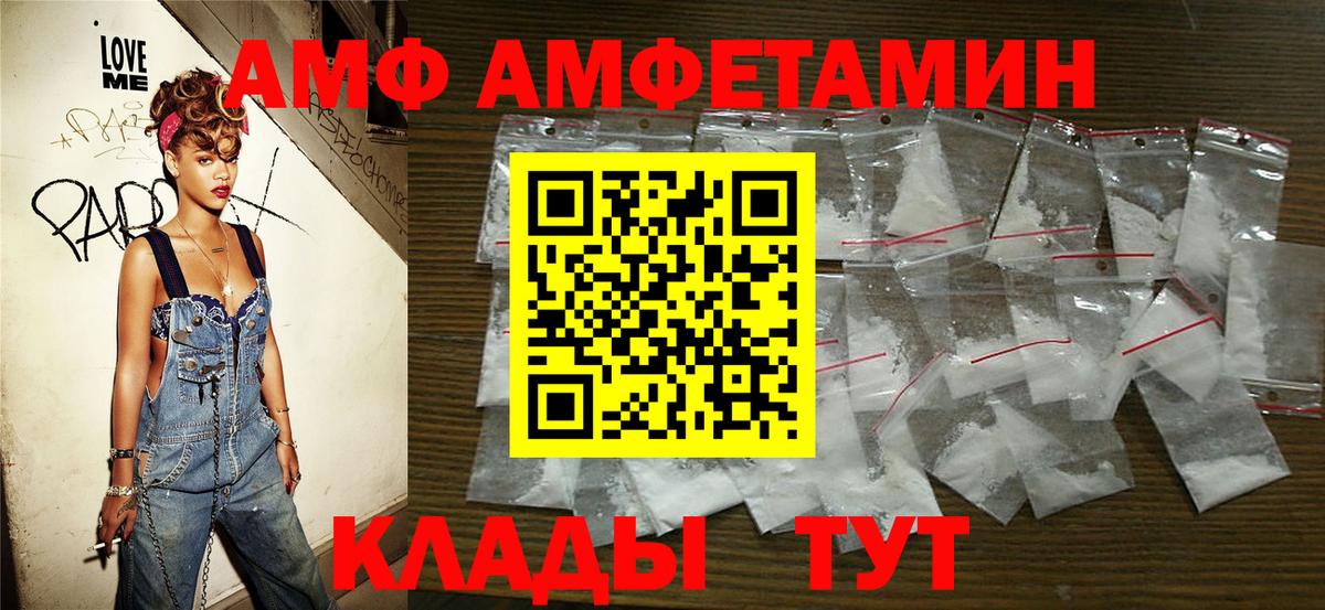 Метамфетамин кристалл Абинск
