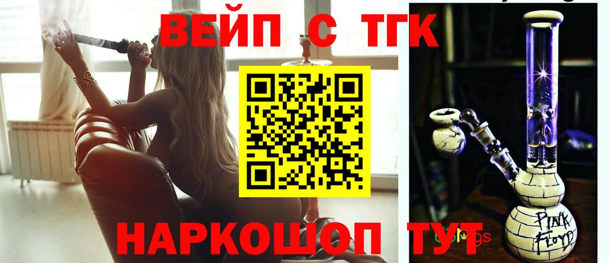Дистиллят ТГК вейп с тгк  где найти наркотики  Дистиллят ТГК жижа  Абинск  Вход с VPN 